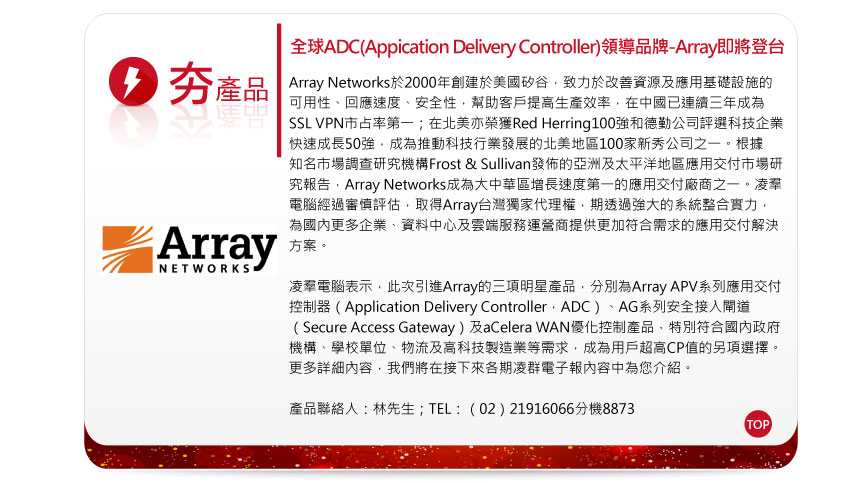 第3期 凌群fun電報