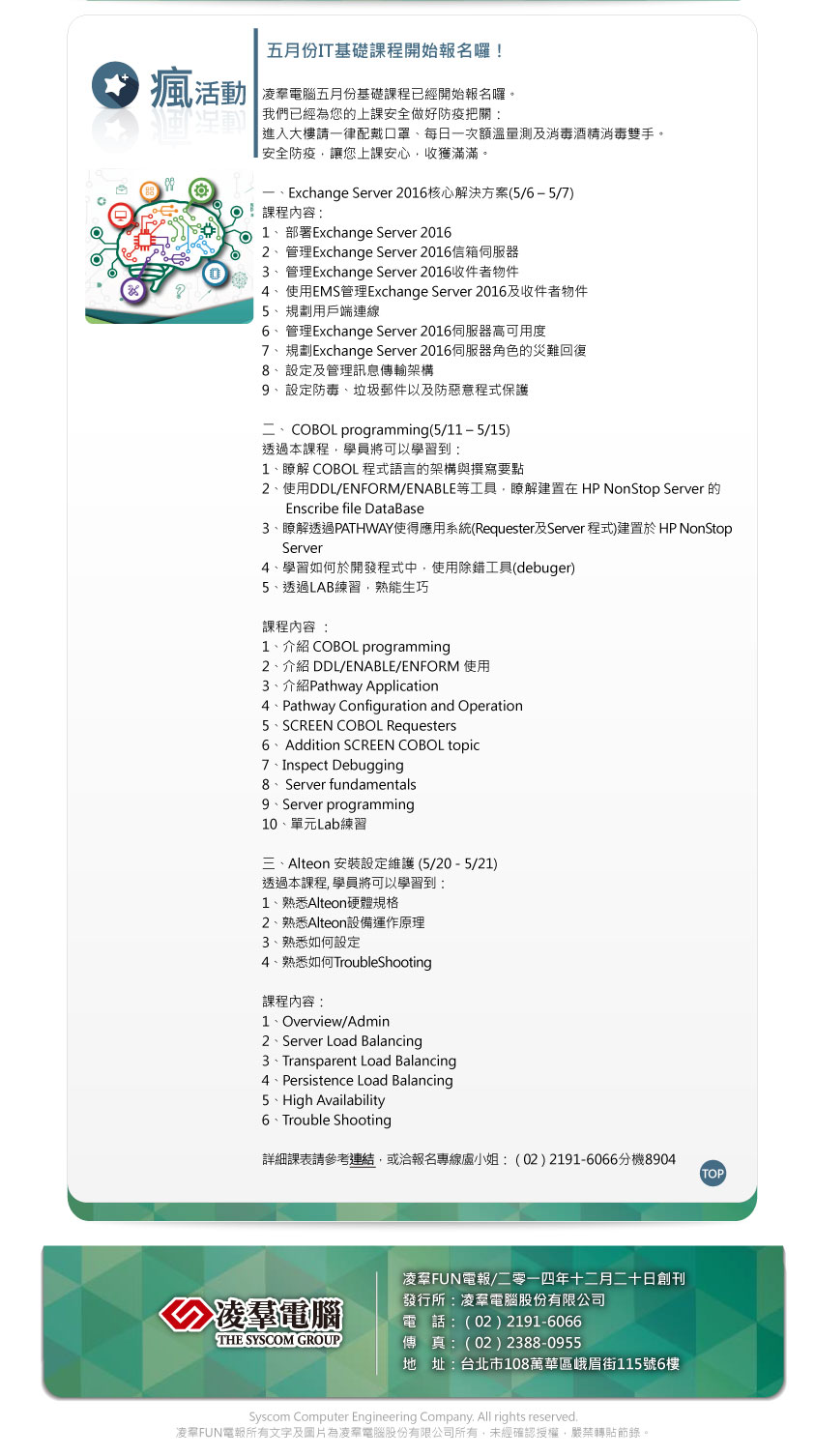 第65期 凌群fun電報