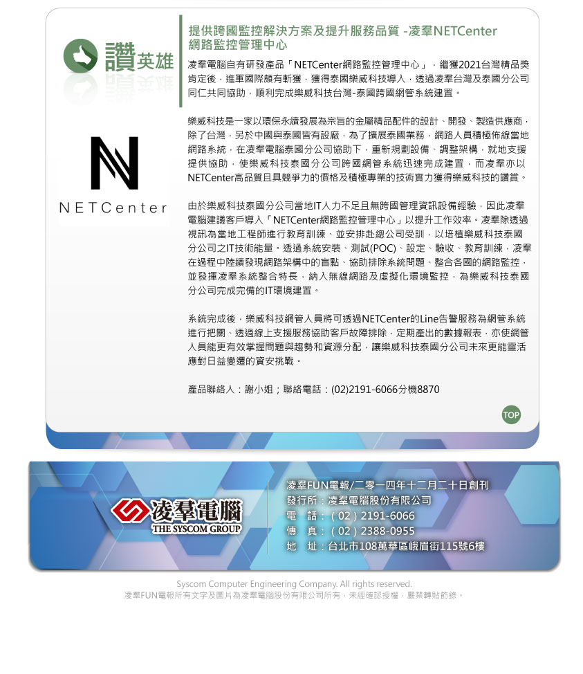 第80期 凌群fun電報