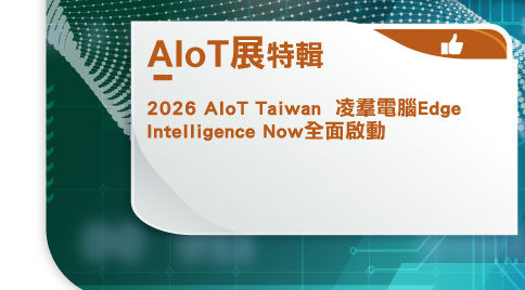 AIOT