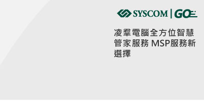 syscomgo