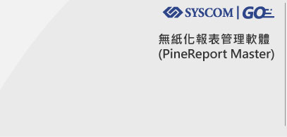 syscomgo