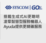 syscomgo