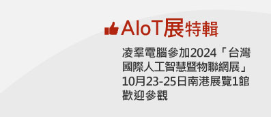 aiot