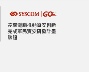 syscomgo