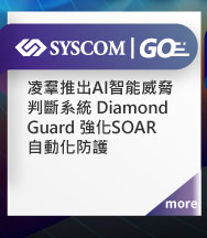 syscomgo