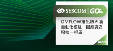 syscomgo