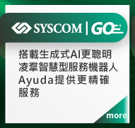 syscomgo
