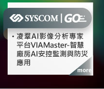 syscomgo