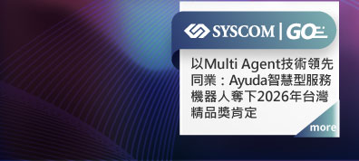 syscomgo