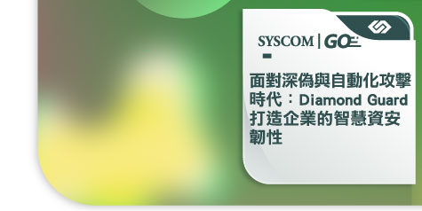 syscomgo