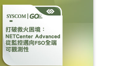 syscomgo