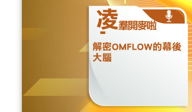 凌群開麥啦