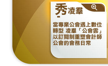 秀凌群