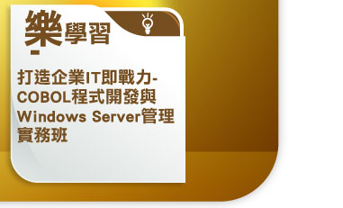 樂學習