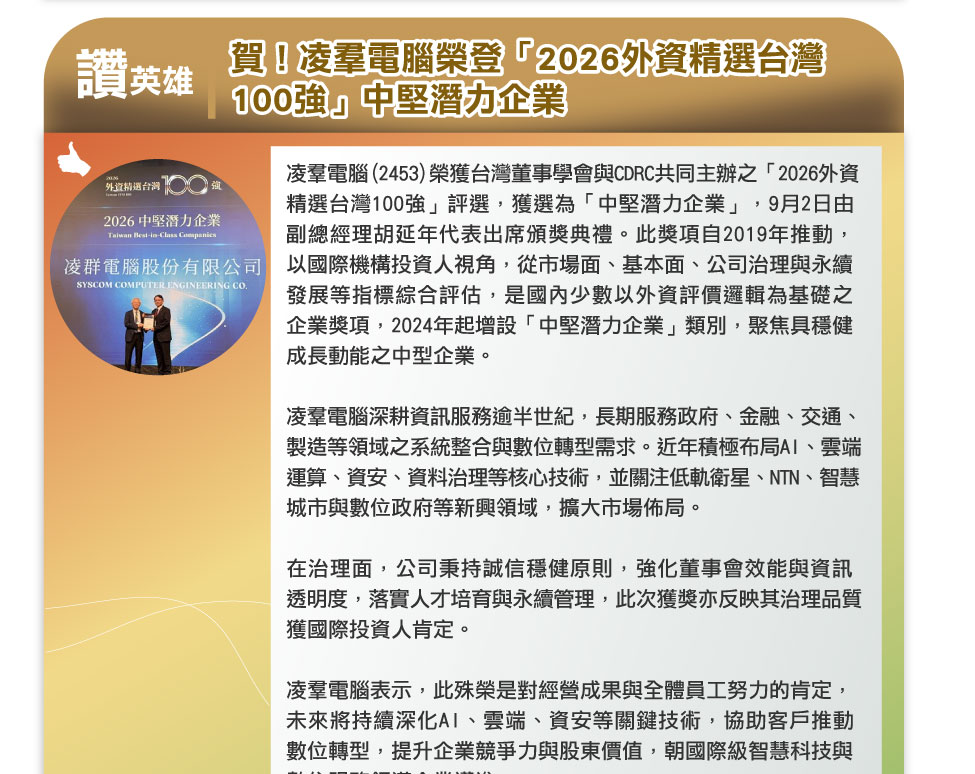 讚英雄內容