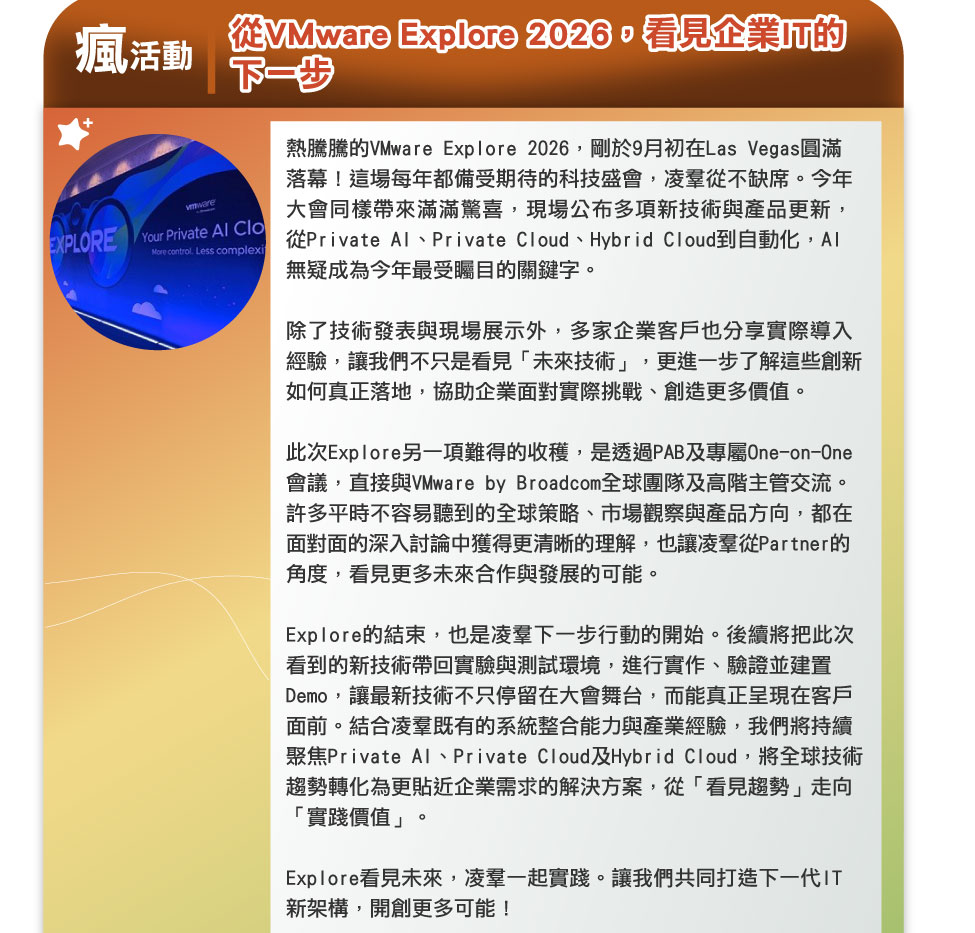 瘋活動內容