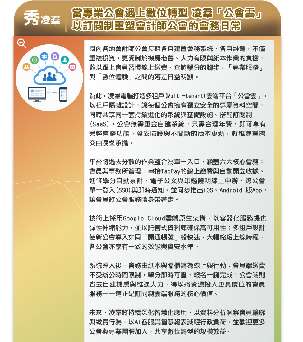 秀凌群內容